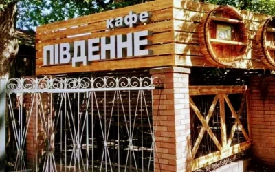 Кафе Південне — 3