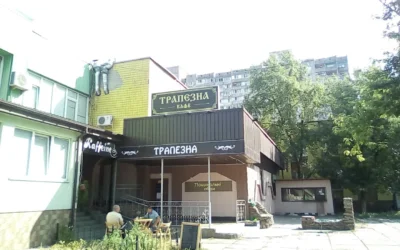 Кафе “трапезна” — 2