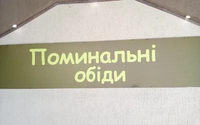 Кафе “трапезна” — 5