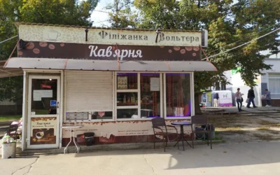 Кав’ярня “Філіжанка Вольтера” — 3