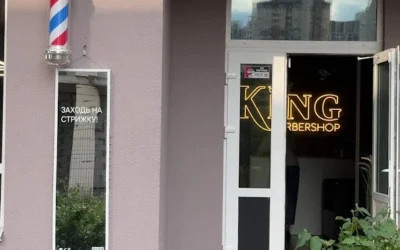 King barbershop — 2