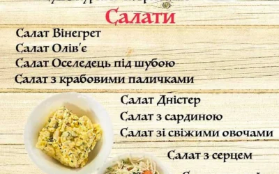 Комплексні обіди — 5