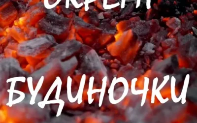 “Кримський дворик” — 2