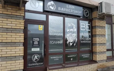 LION Barbershop — 3