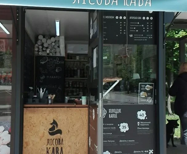 Lisova Kava on 14 lane — 1