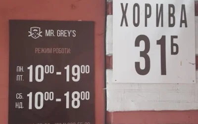 Mr. Greys — 5