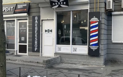 ORDER BARBERSHOP/Барбершоп — 2