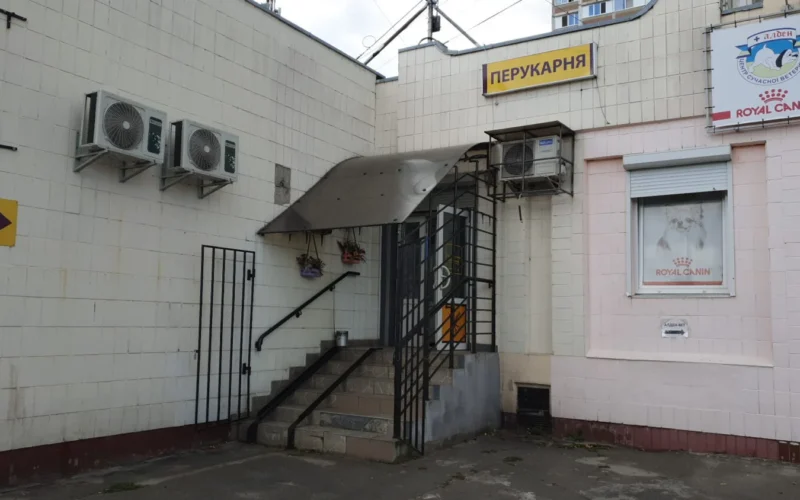 Перукарня — 1