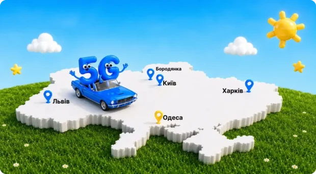 5G від Київстар вже у Києві: нове покоління зв’язку, що змінює все.