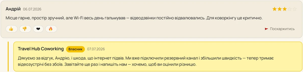 Приклад відповіді власника на відгук про якість послуги в каталозі Мій Київ