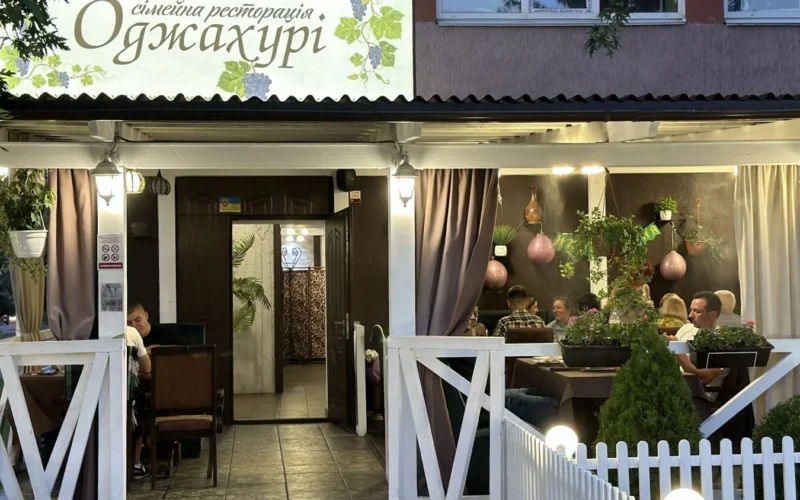 Сімейна ресторація Оджахурі — 1