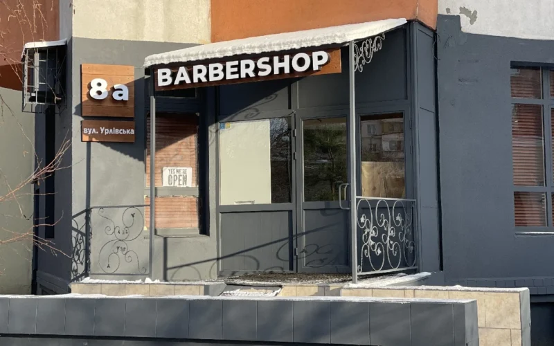 The Barbers Zone — 1