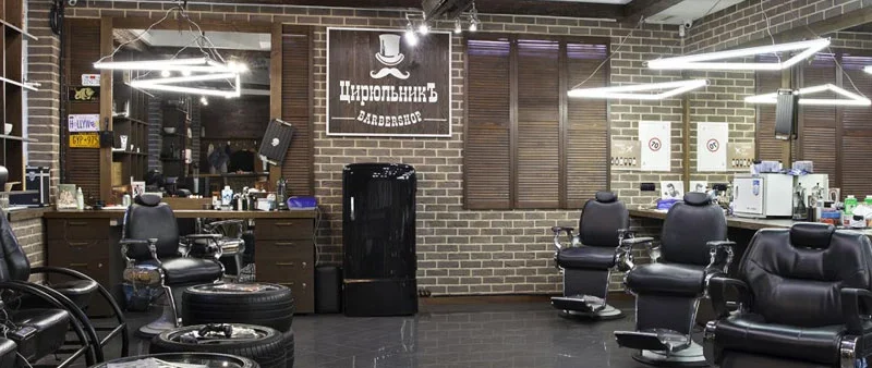 ЦирульниК Barbershop — 1