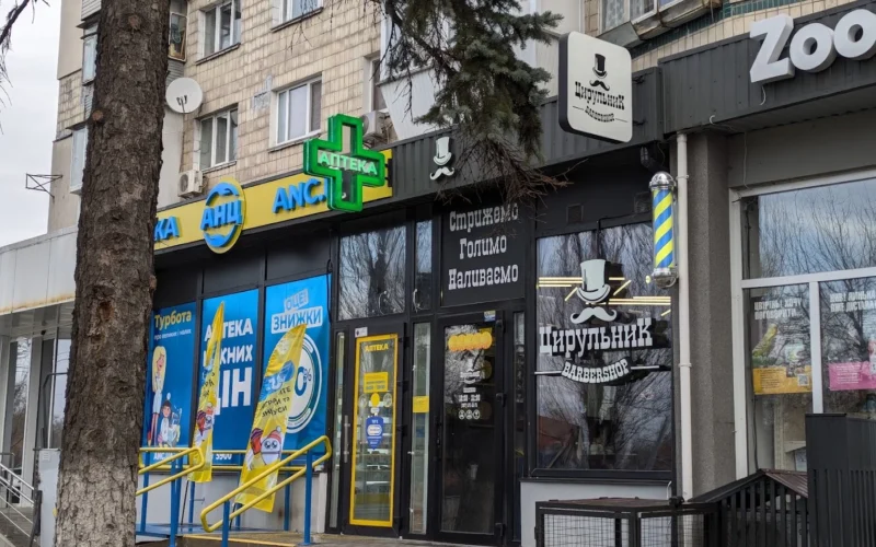 ЦирульниК Barbershop — 1