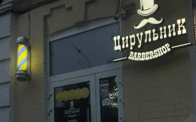 ЦирульниК Barbershop — 4