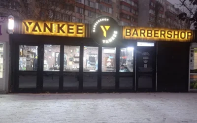 Yankee Барбершоп на Харківській — 3