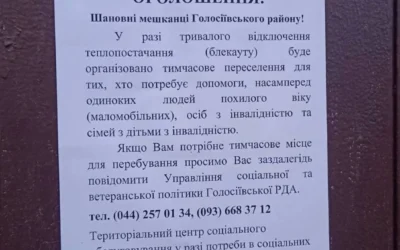 У Києві складають списки для переселення на випадок тривалої відсутності тепла
