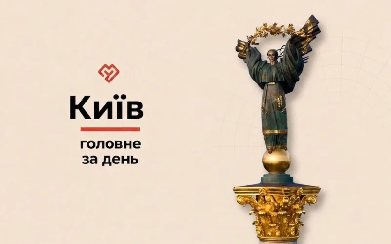 Київ 2 серпня: повторний по складу Rozetka, загибель волонтерки