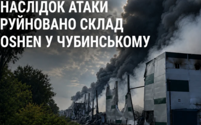 У Чубинському на Київщині росіяни зруйнували склад Roshen, можливі перебої з постачанням