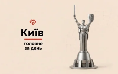 дайджест, головні новини, головні новини Києва