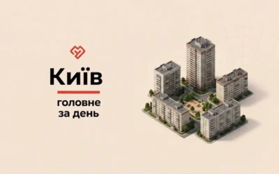 дайджест, головні новини, головні новини Києва