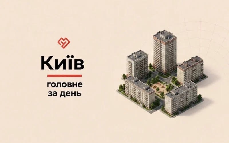 Київ 4 серпня: атака шахедів, пожежа, дві смерті підлітків