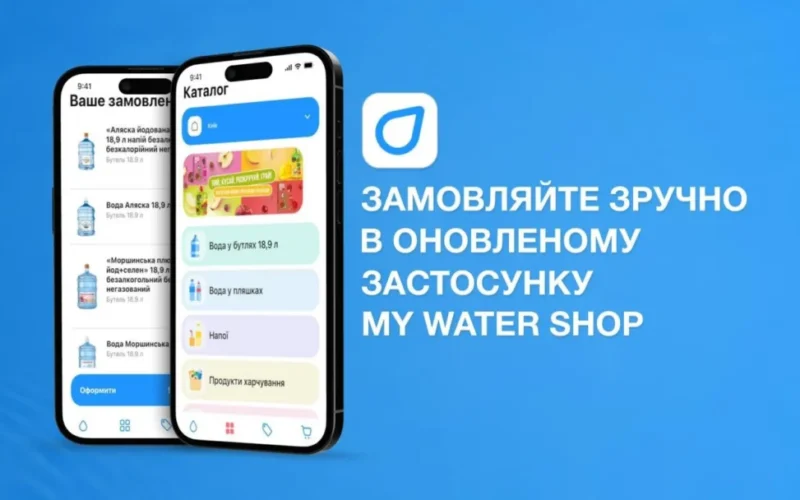 My Water Shop — 1