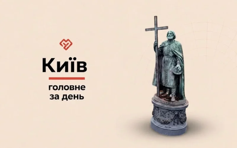 Київ 7 серпня: наслідки удару, відключення світла, рекордна спека