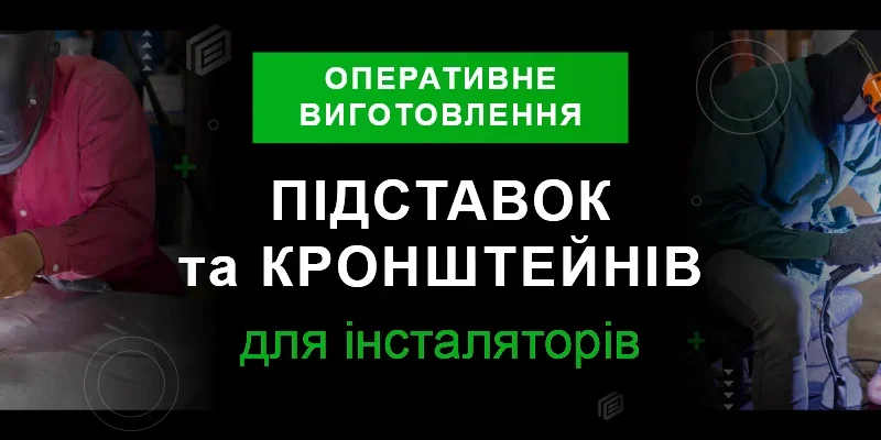 GridKyiv Захисні металовироби — 1