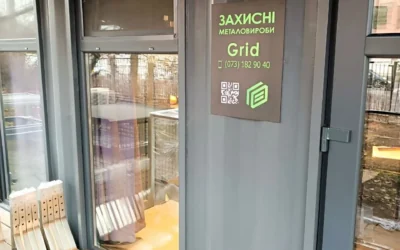 Фото 5 - GridKyiv Захисні металовироби, металовироби у Києві