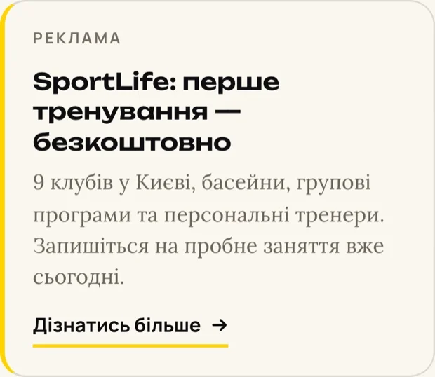Липкий рекламний блок у правій колонці статті на my-kiev.com