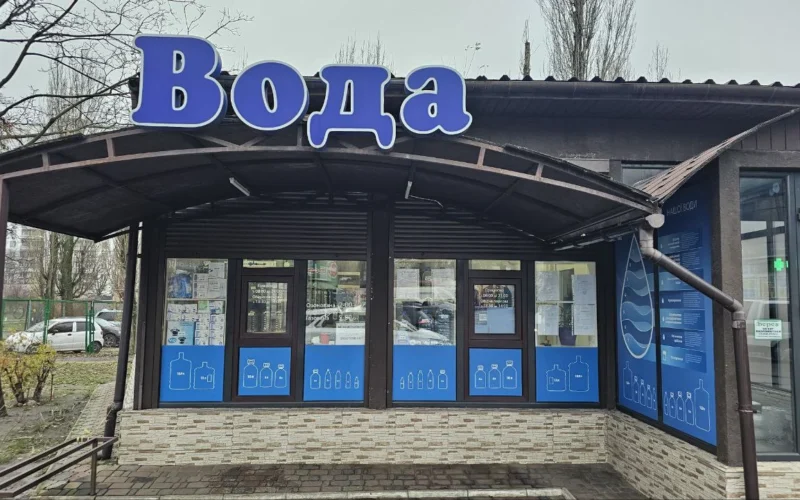 Аквасвіт — 1