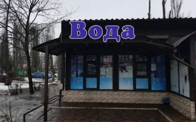 Аквасвіт — 4