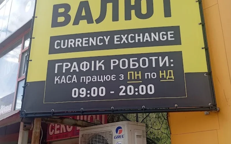 Альфа Інвест — обмін валют, Петрівка (ТЦ «Маяк») — 1