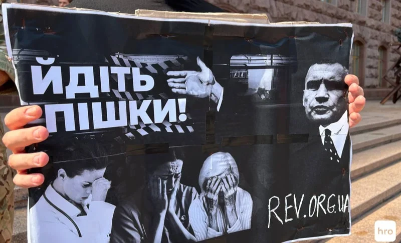 У Києві відбувся протест проти підвищення тарифів на проїзд