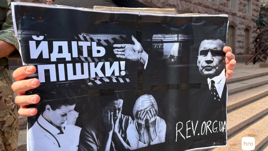 У Києві відбувся протест проти підвищення тарифів на проїзд