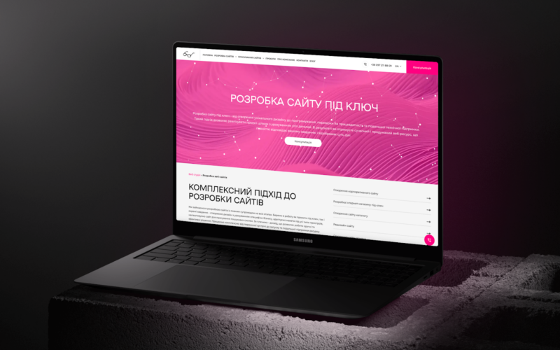 Фото - Веб студія Estetic web design | Розробка сайтів | SEO | Реклама, просування сайтів (seo) у Києві