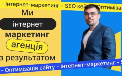 Фото - Маркетингова Агенція Київ — COMPAS Agency, просування сайтів (seo) у Києві
