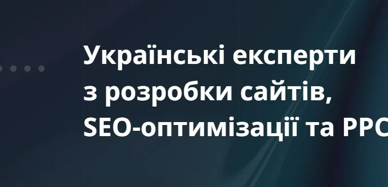 Фото - Розробка сайтів та SEO-просування у Києві - Digital Mates, просування сайтів (seo) у Києві