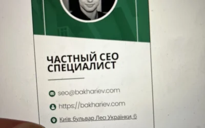 Фото - Частный сео специалист, просування сайтів (seo) у Києві