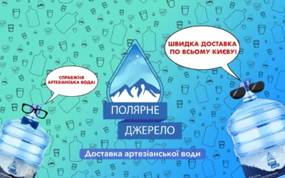 Полярне Джерело — 3