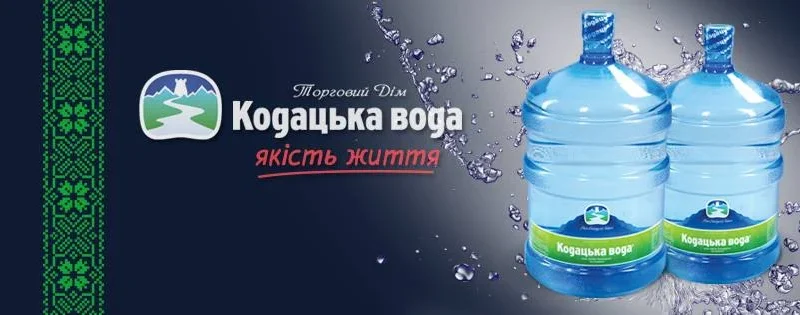 Фото - Кодацька вода, доставка води у Києві