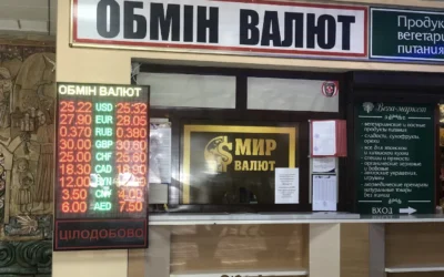 Мережа обмінних пунктів “СВІТ ВАЛЮТ” — 3