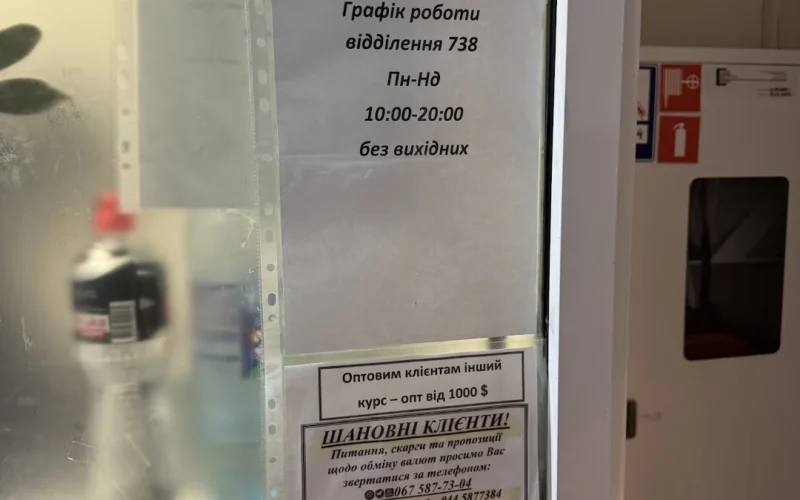 Обмен валют — 1