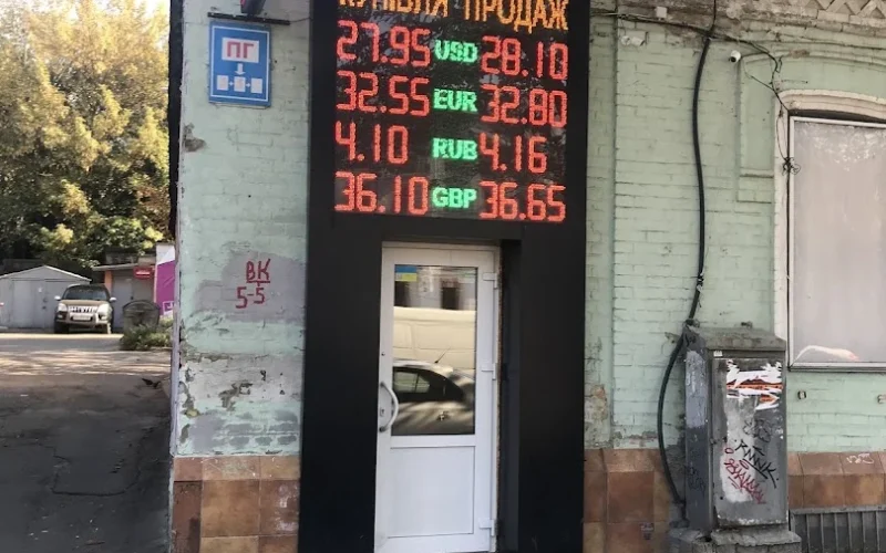 Обмен валют — 1
