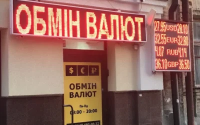 Обмен валют — 2