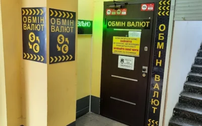 Обмен валют — 2