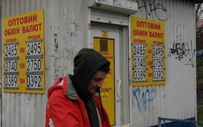 Обмен валют — 2