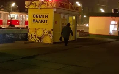 Обмен валют — 3