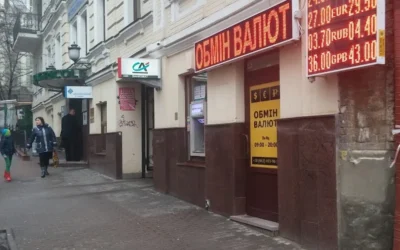Обмен валют — 4